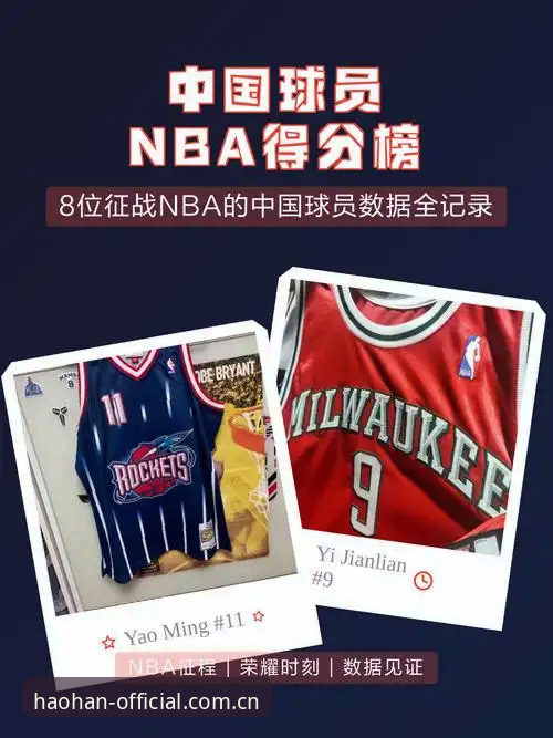 浩瀚体育平台CN中国官方主页NBA积分榜使用教程：从入口变更到数据收藏一步到位